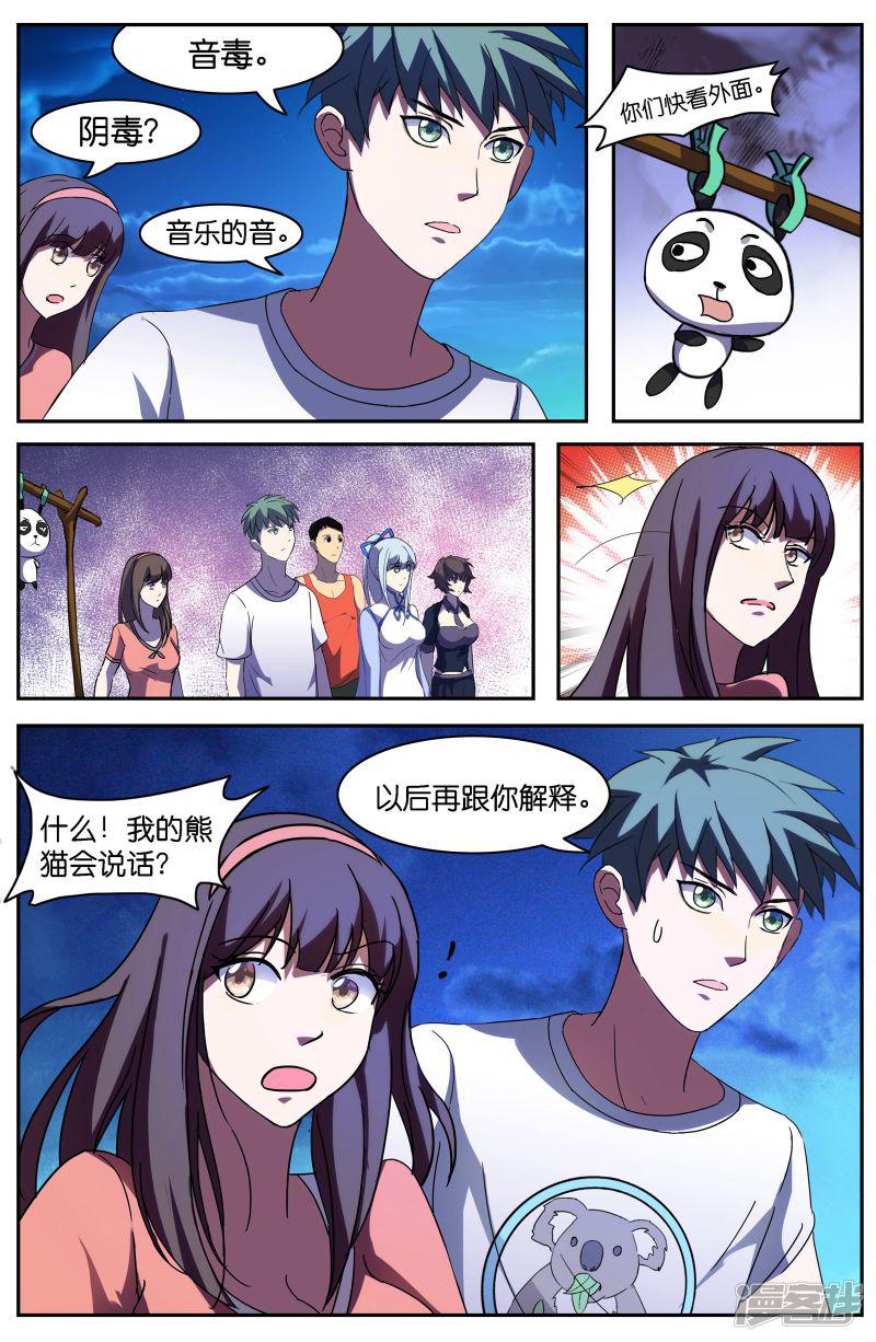 第44话-8