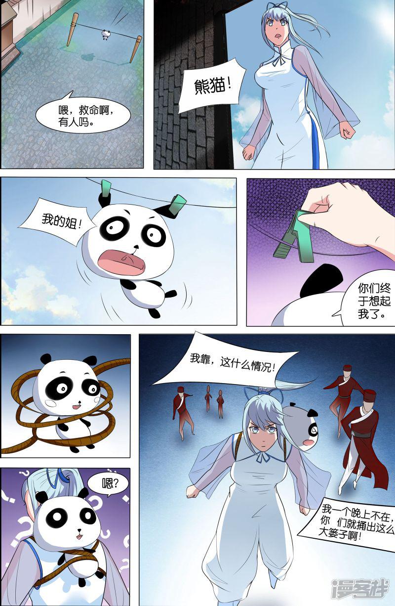 第49话-0