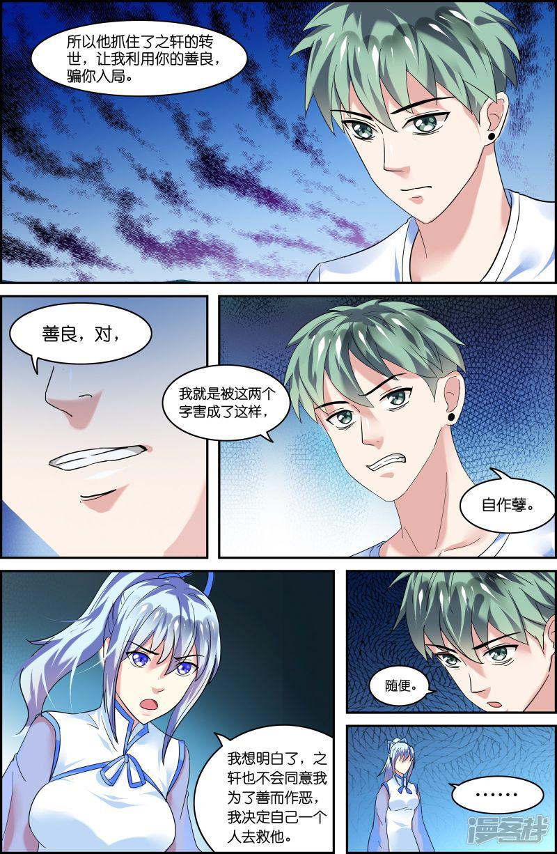 第53话-7