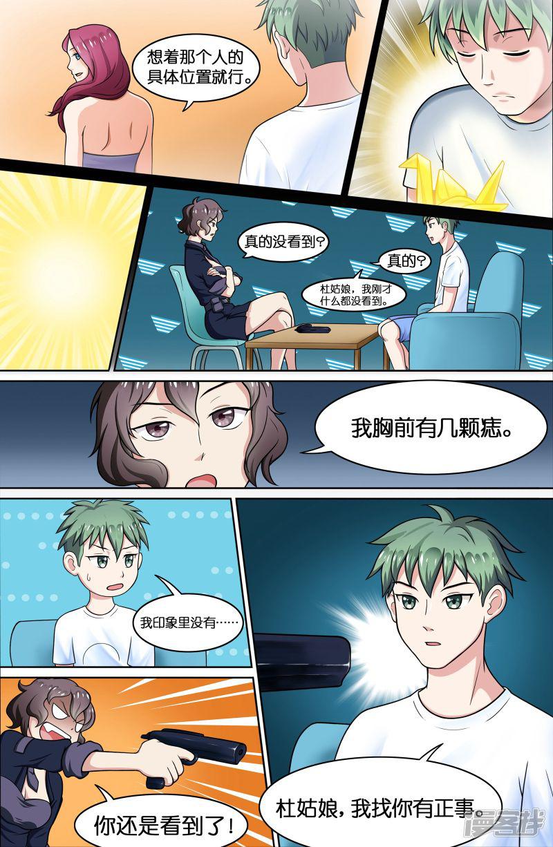 第57话-3