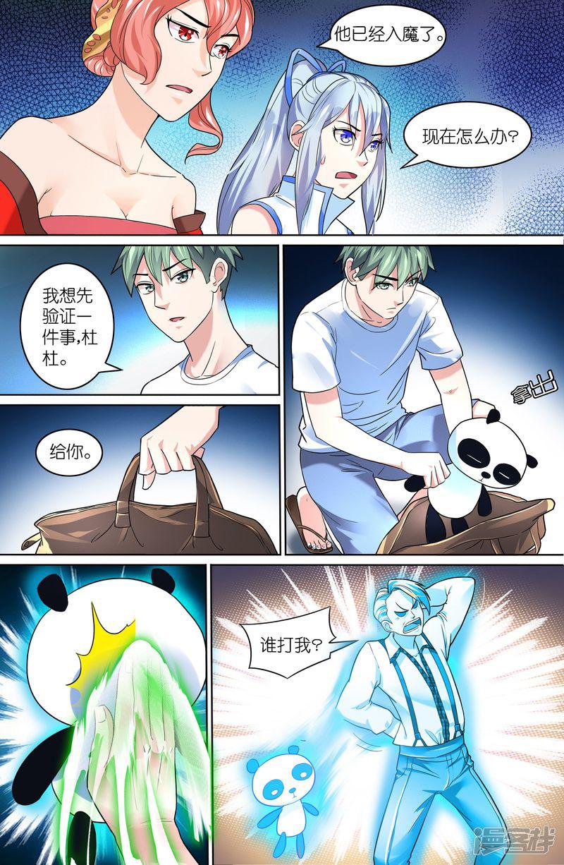 第59话-7