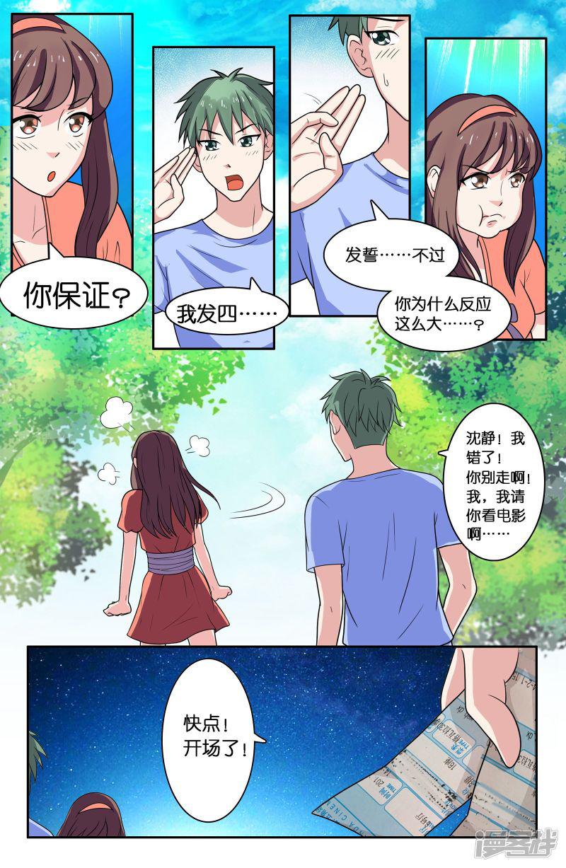 第66话-2