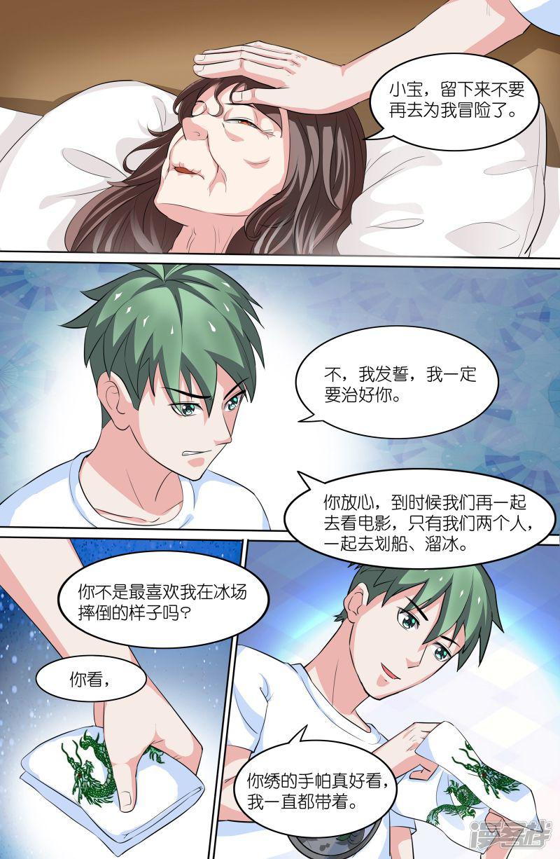 第81话-8