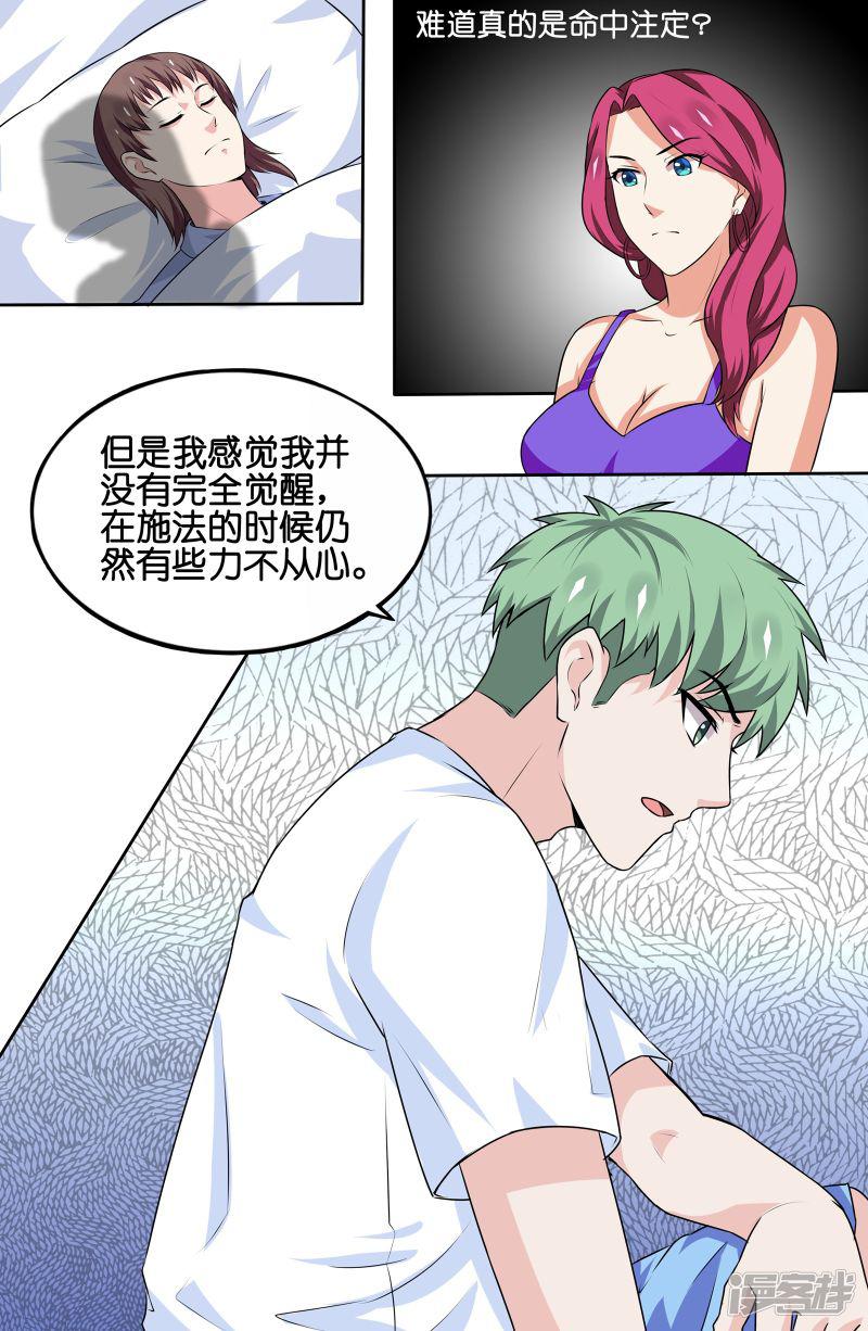 第86话-6