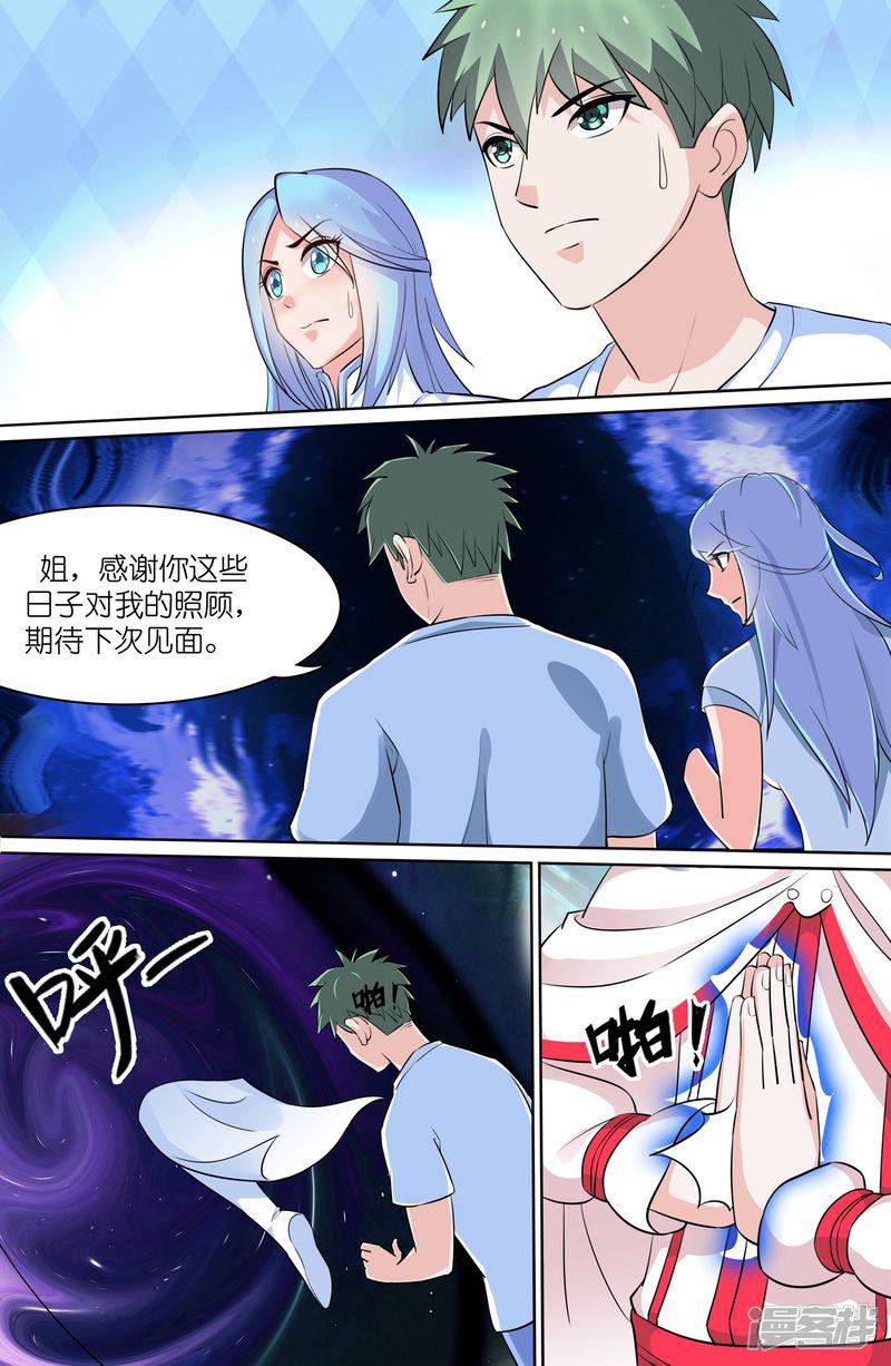 第89话-5