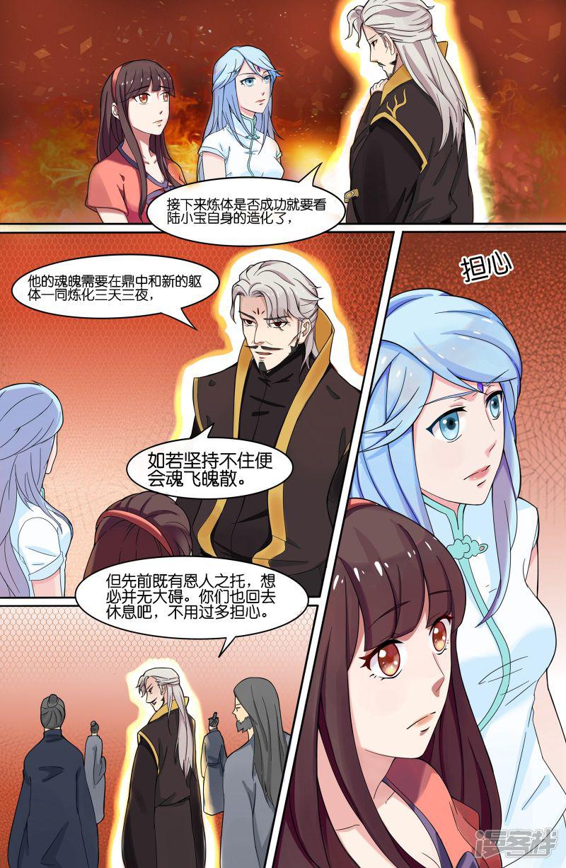 第101话-5