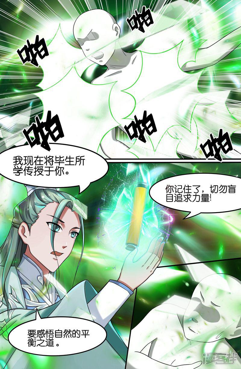 第103话-8