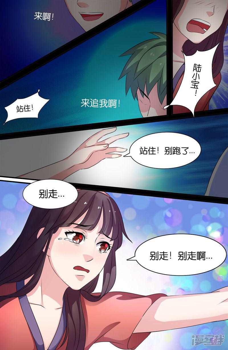 第104话-8