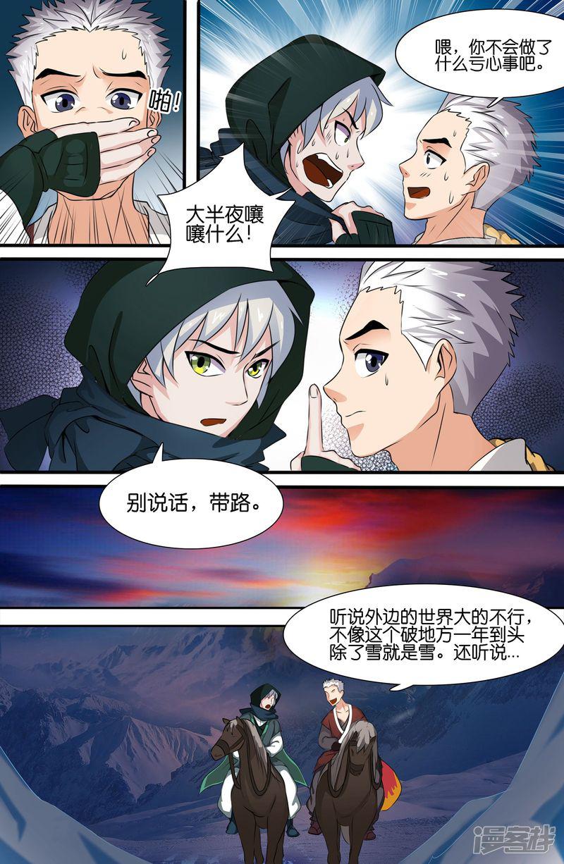 第106话-3