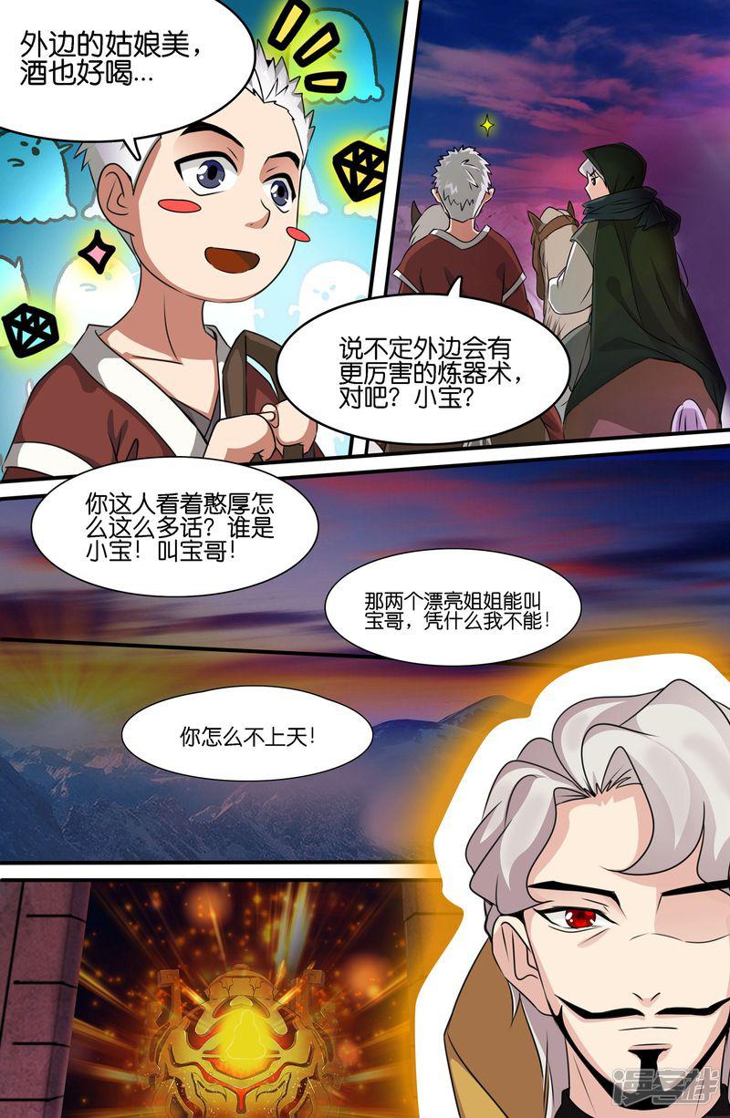 第106话-4