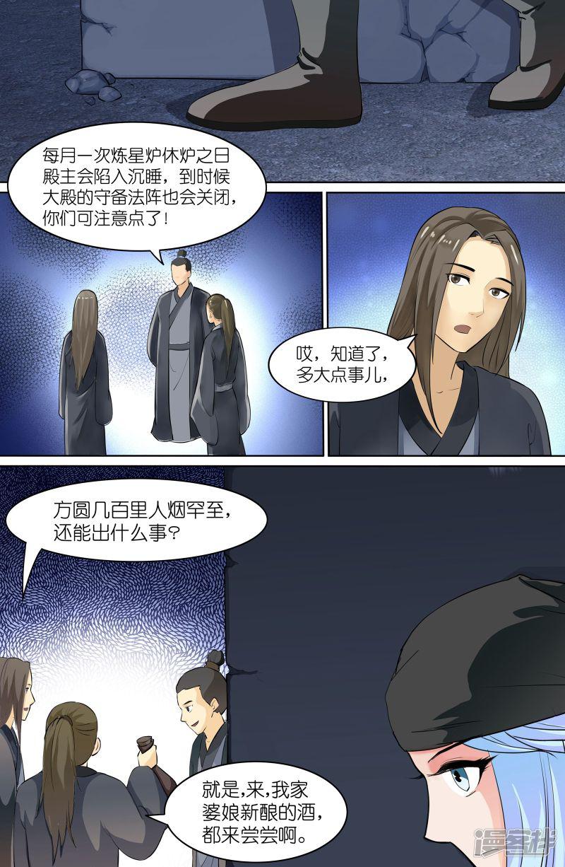 第107话-9