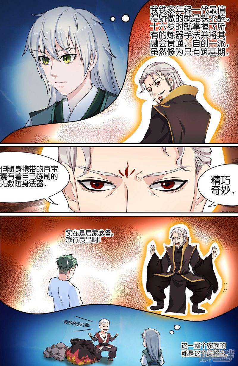 第108话-6