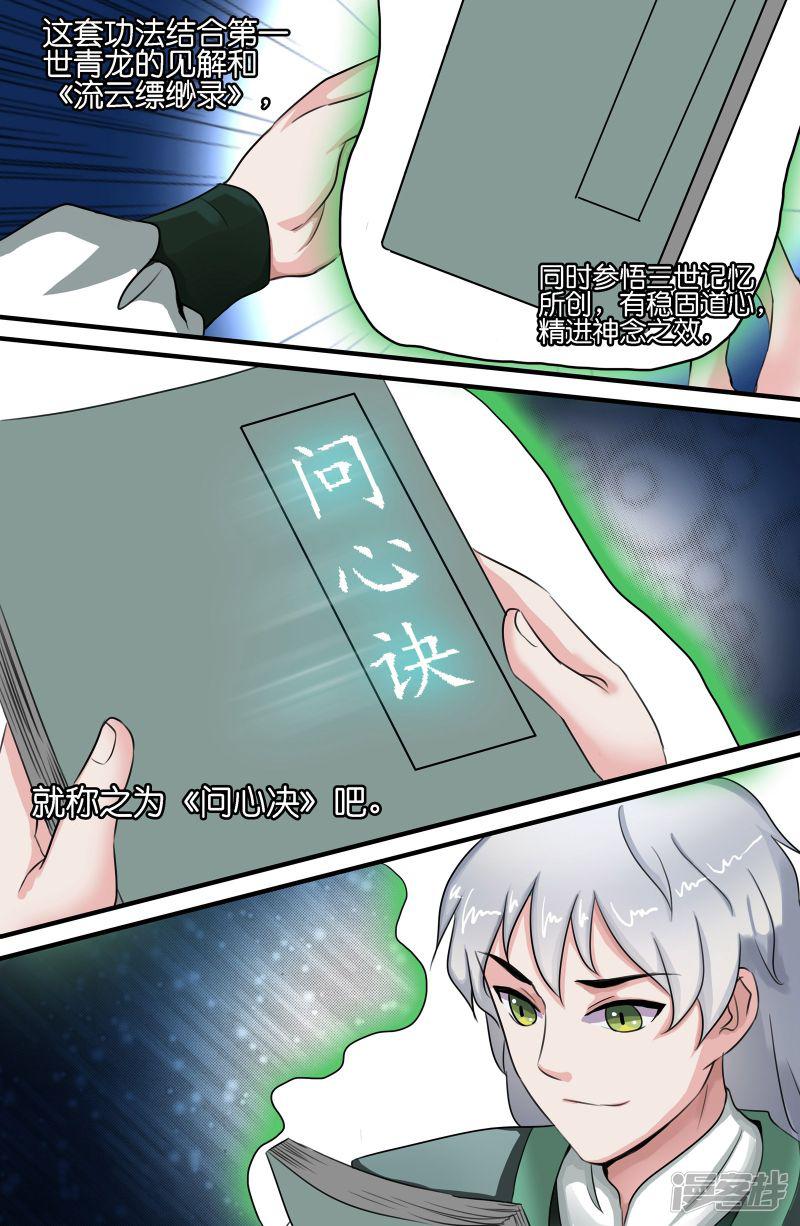 第109话-7