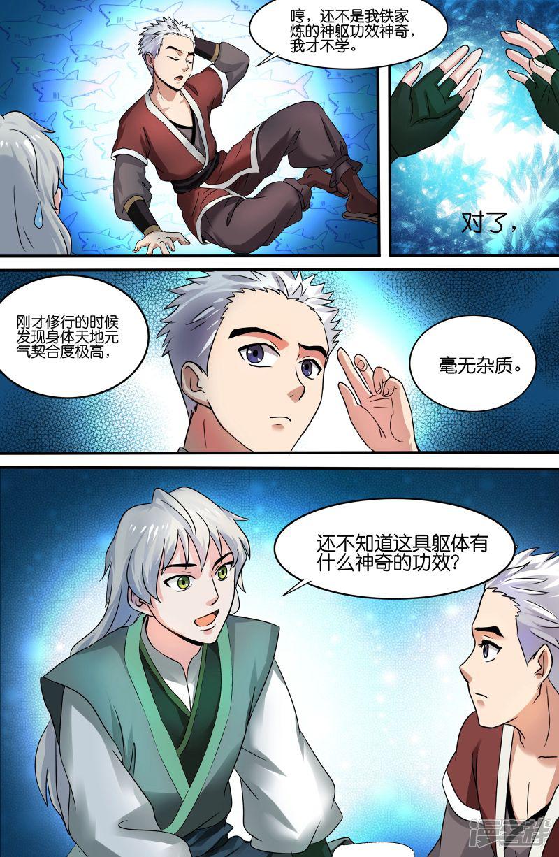 第109话-9