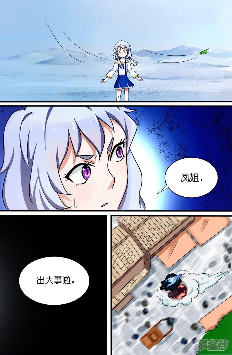 第116话-1