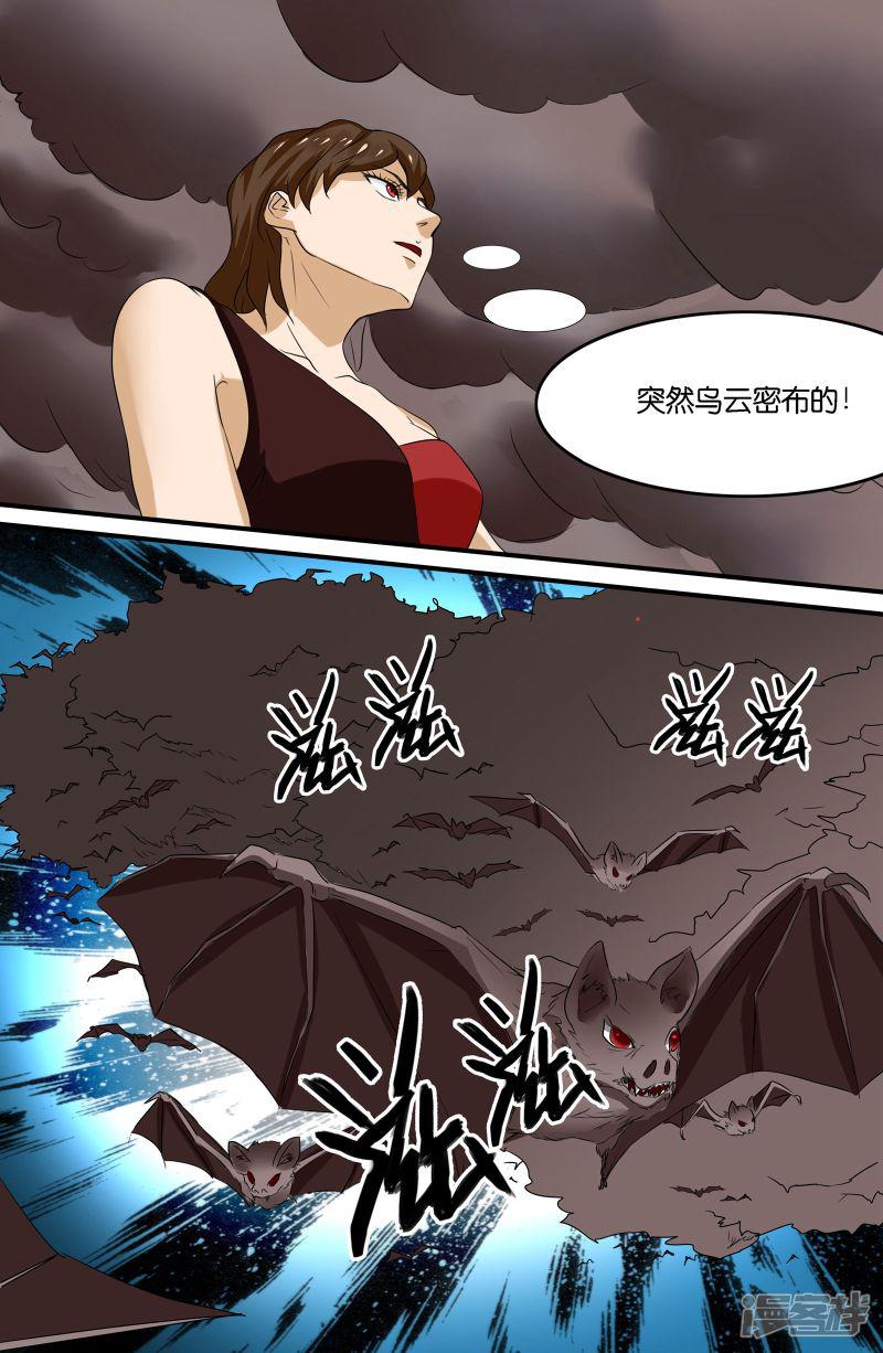 第116话-6