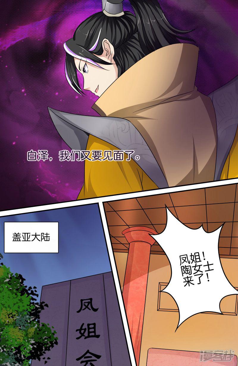 第118话-3