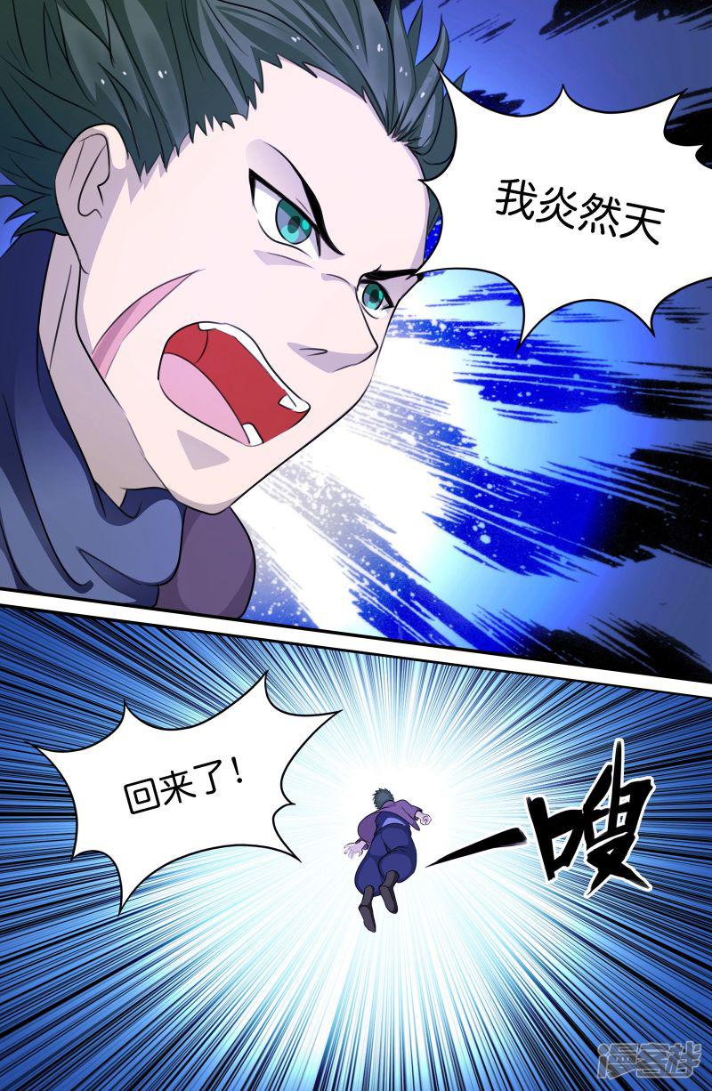 第118话-7