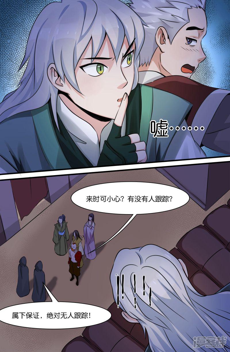 第119话-6