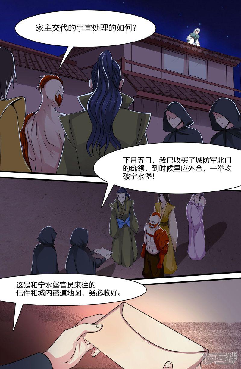 第119话-7