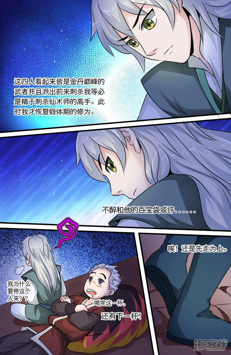 第119话-8