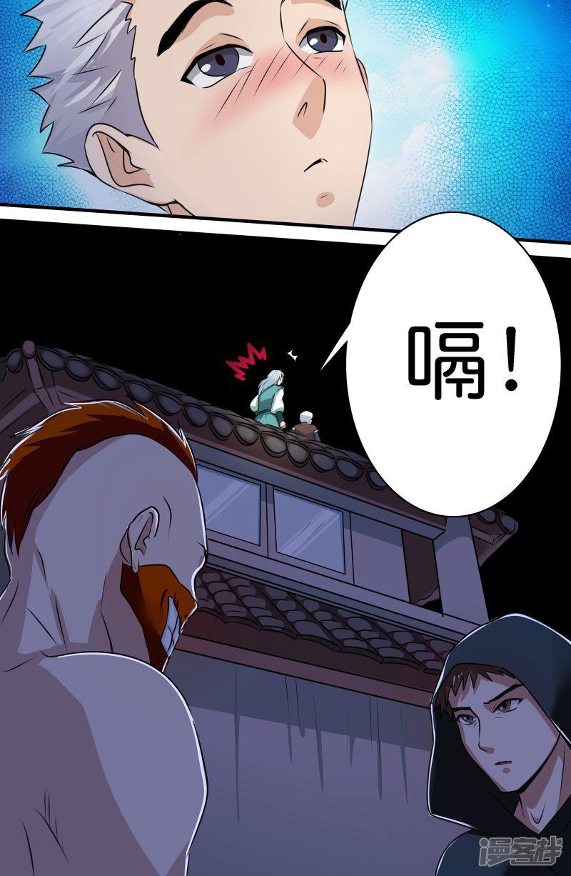 第119话-9