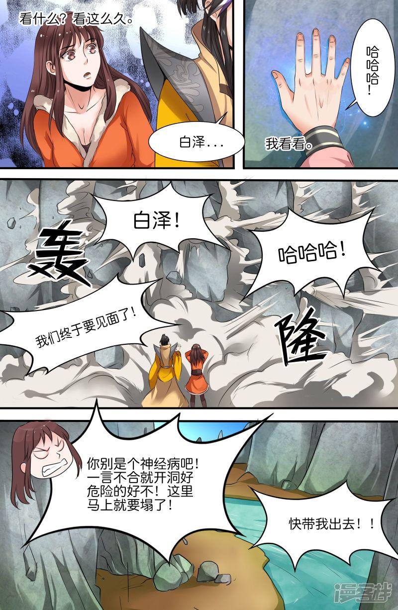 第133话-9