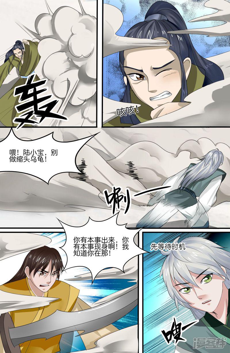 第134话-8