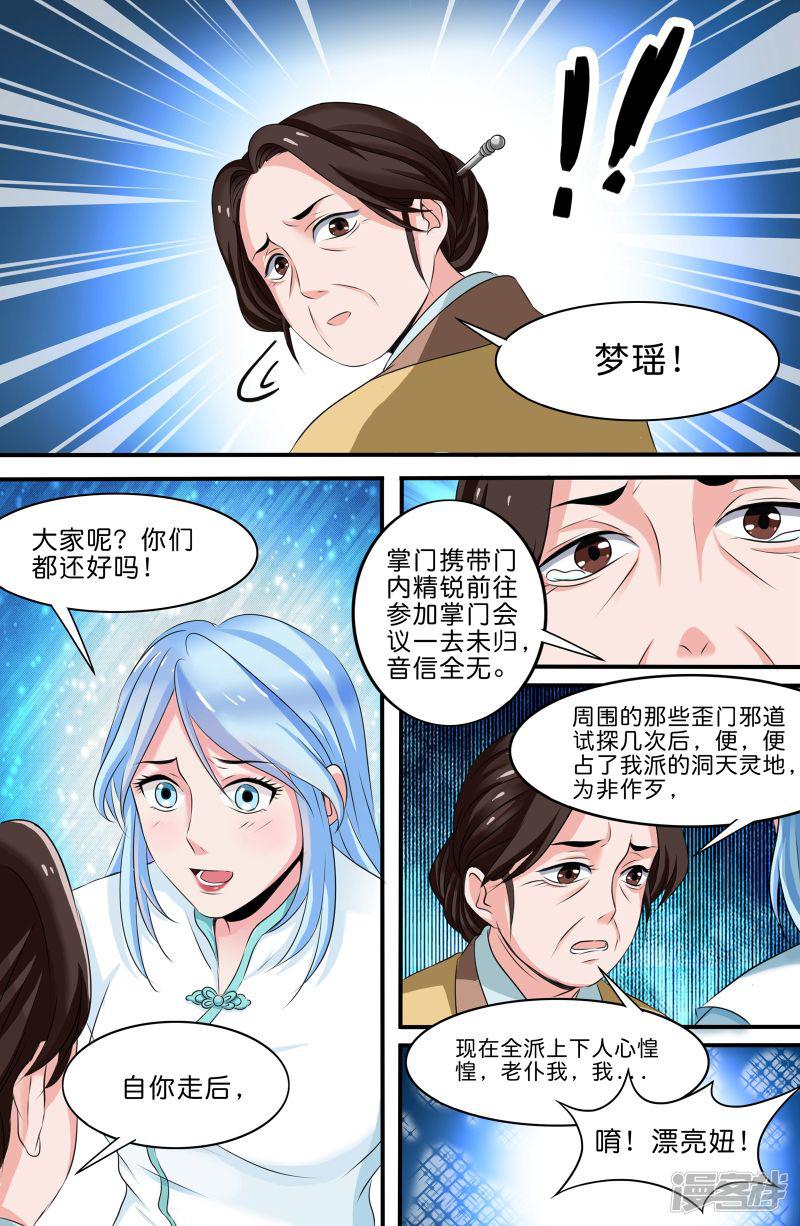 第136话-5