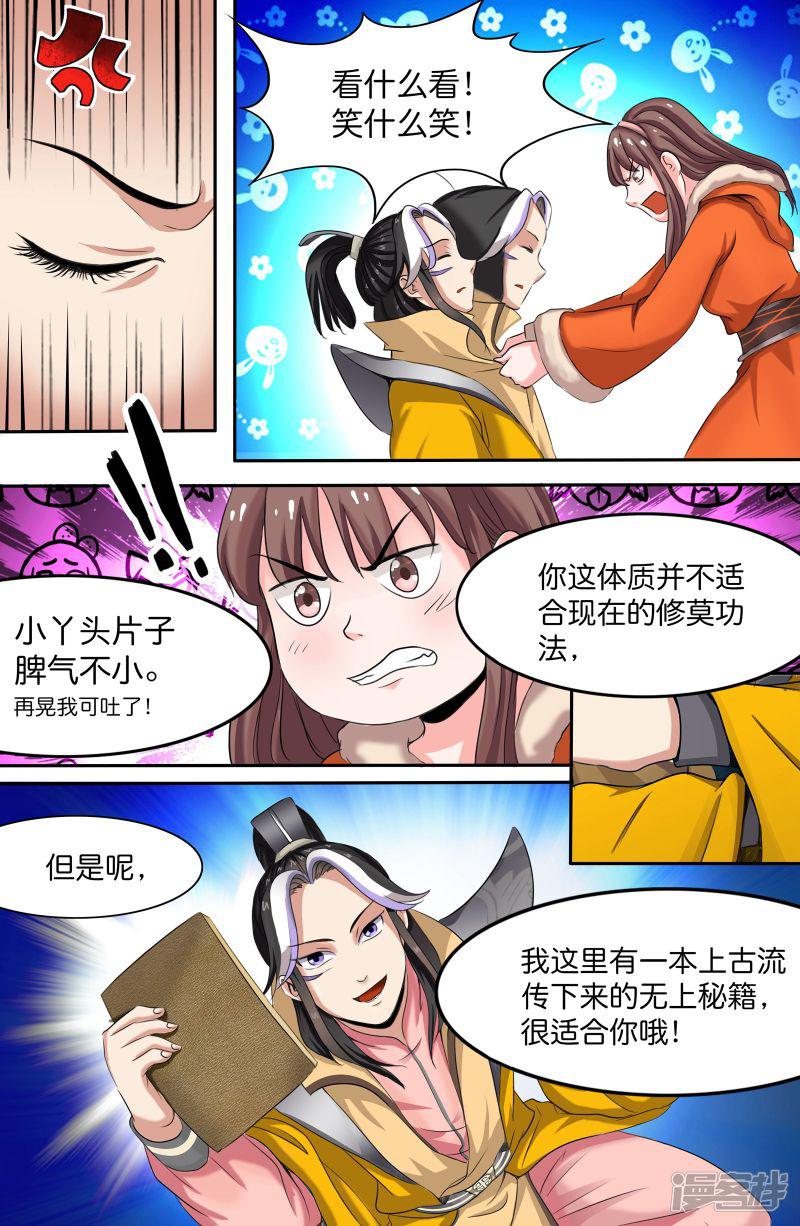 第138话-6