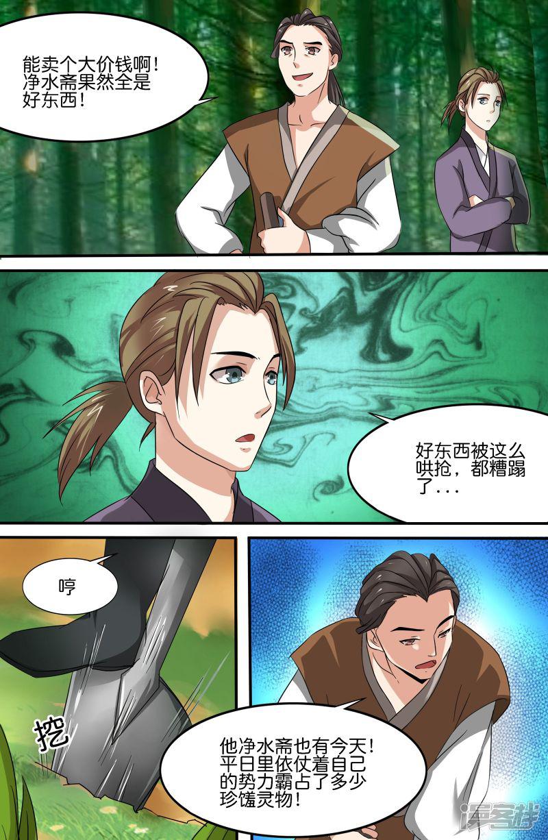 第139话-3