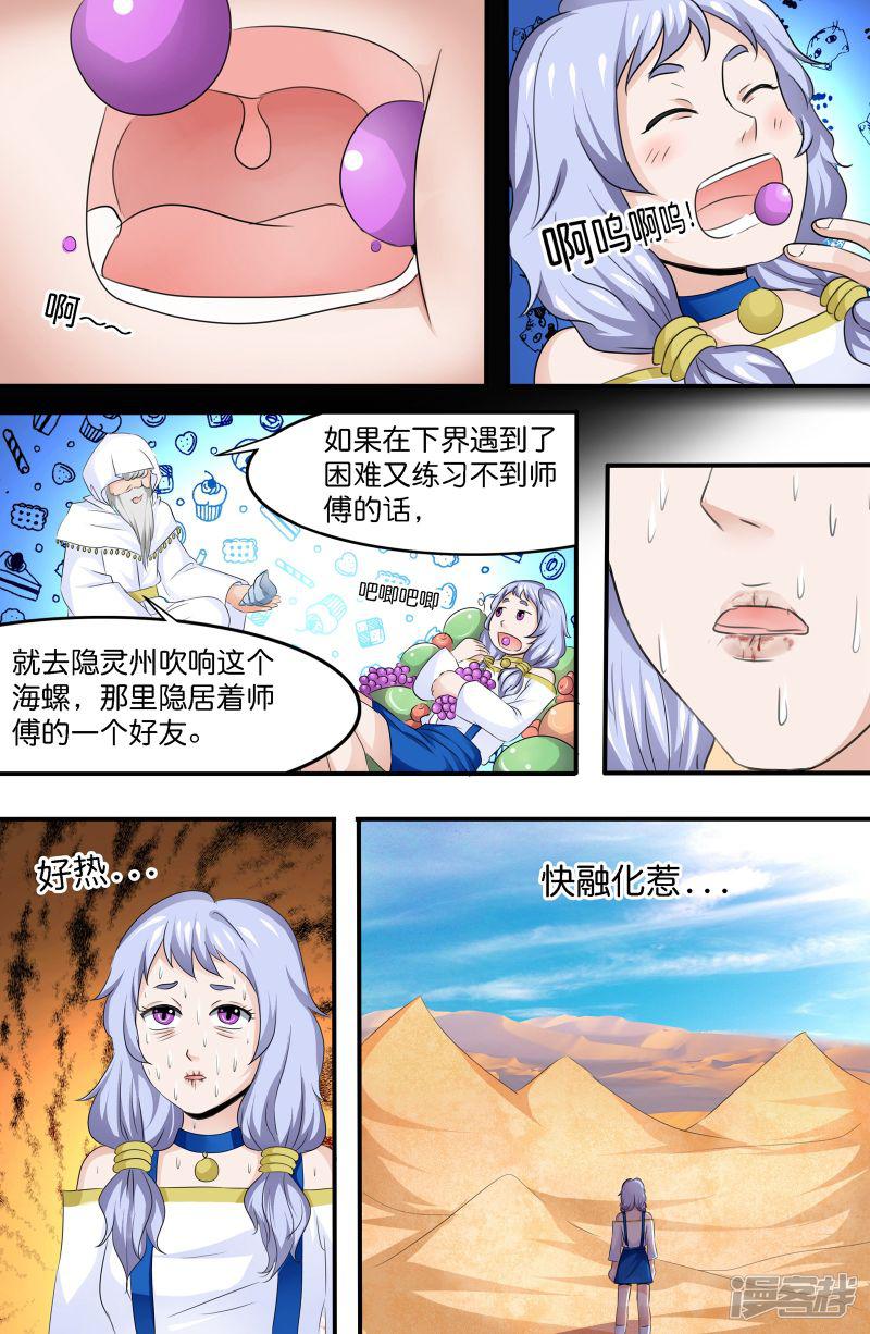 第139话-10