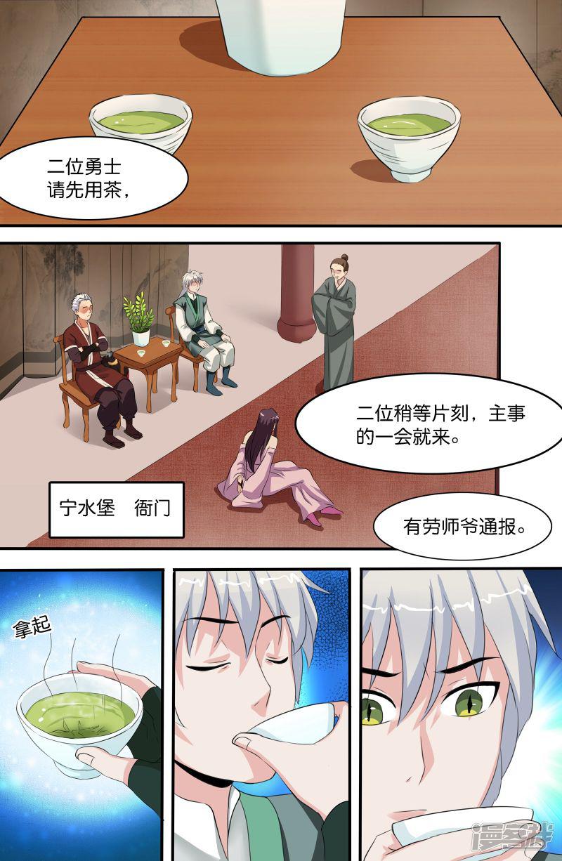 第140话-4