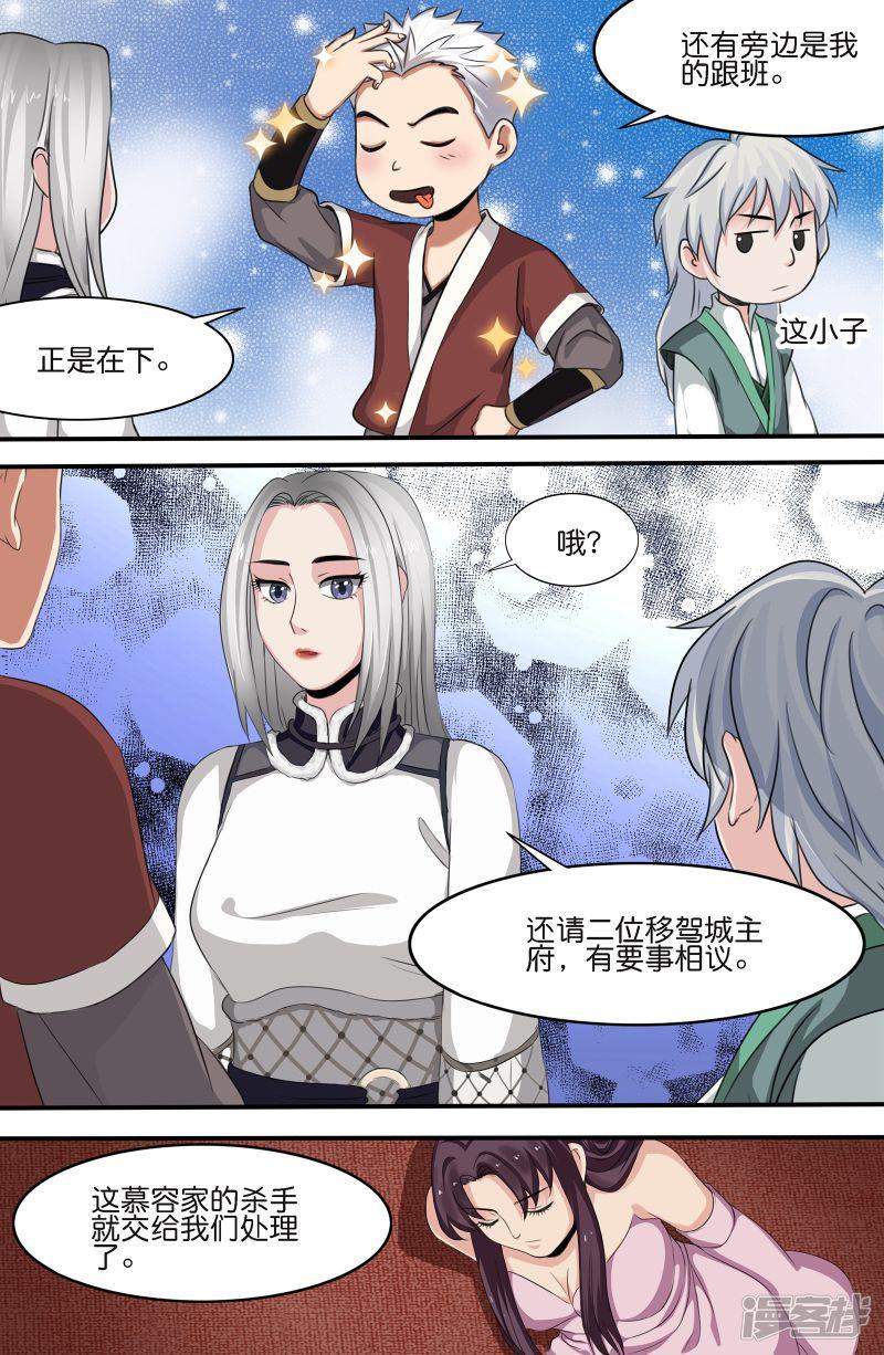 第140话-9