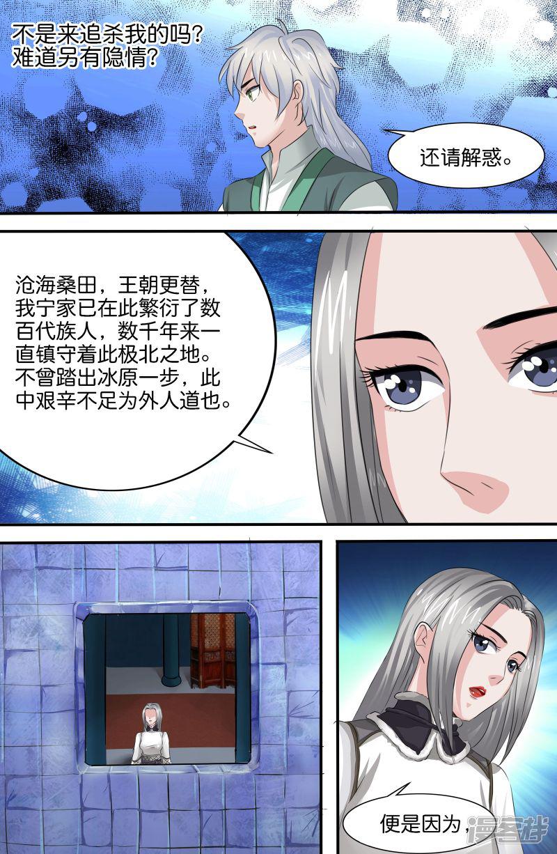 第141话-3