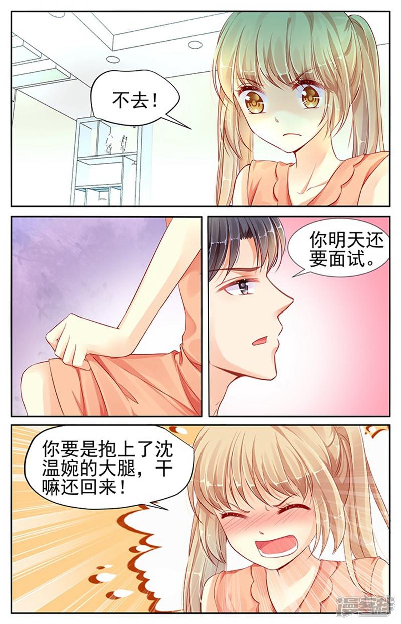 第67话-4