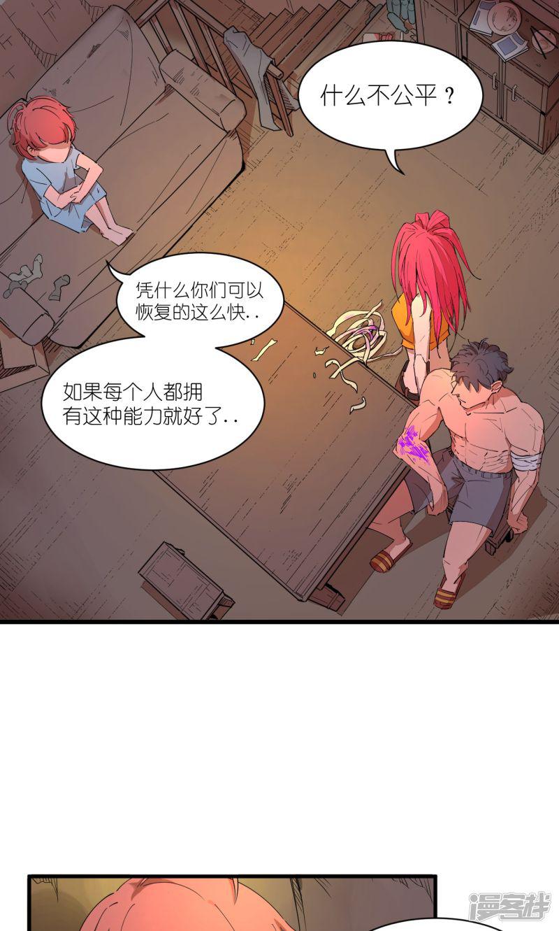 第69话-9