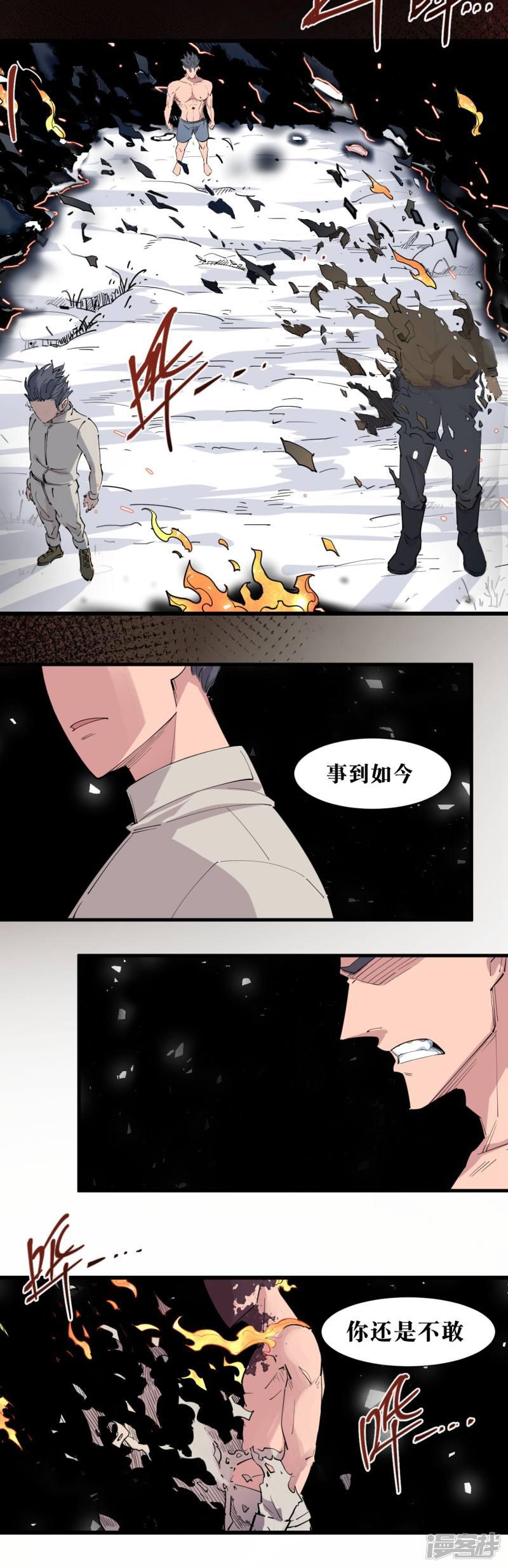 第76话-6