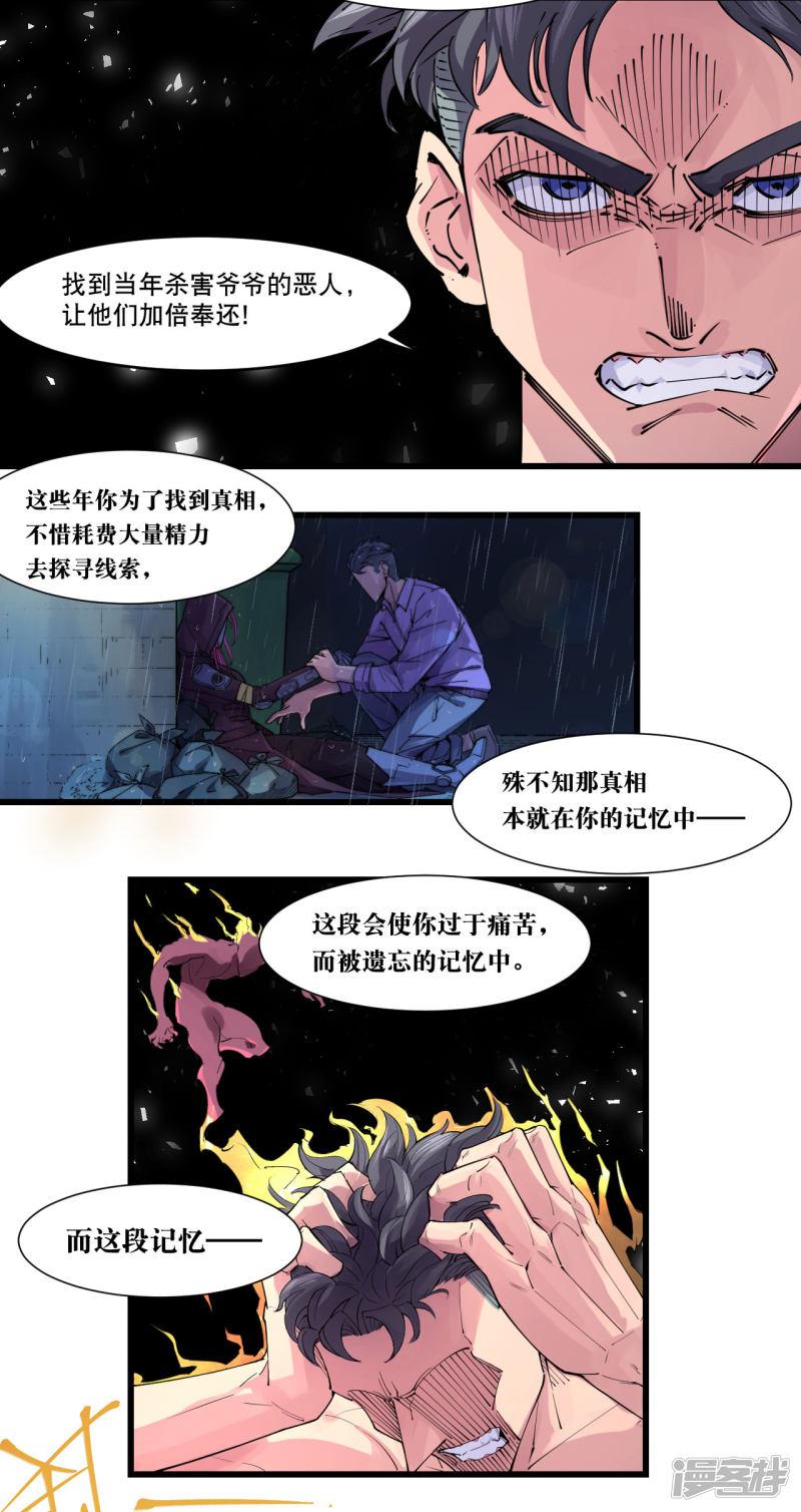 第77话-2