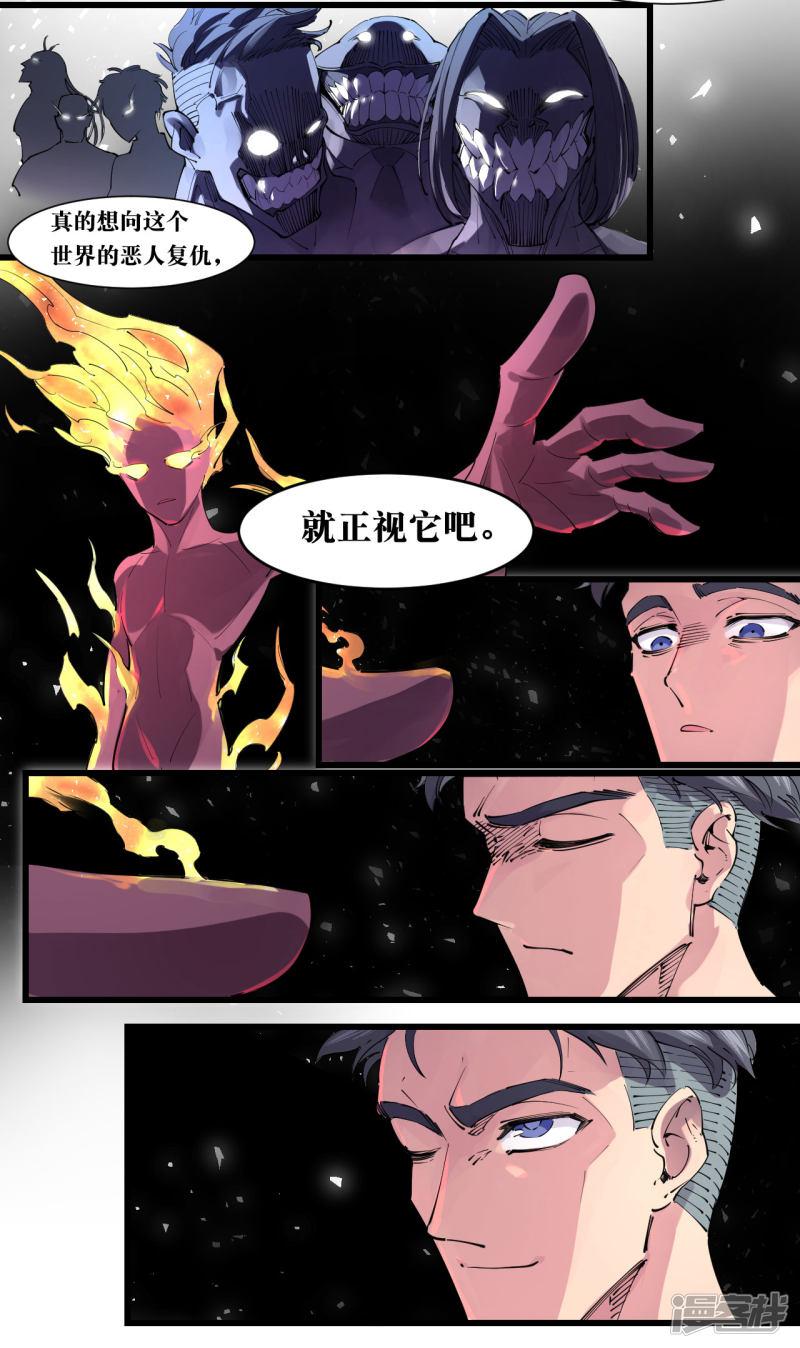 第77话-4