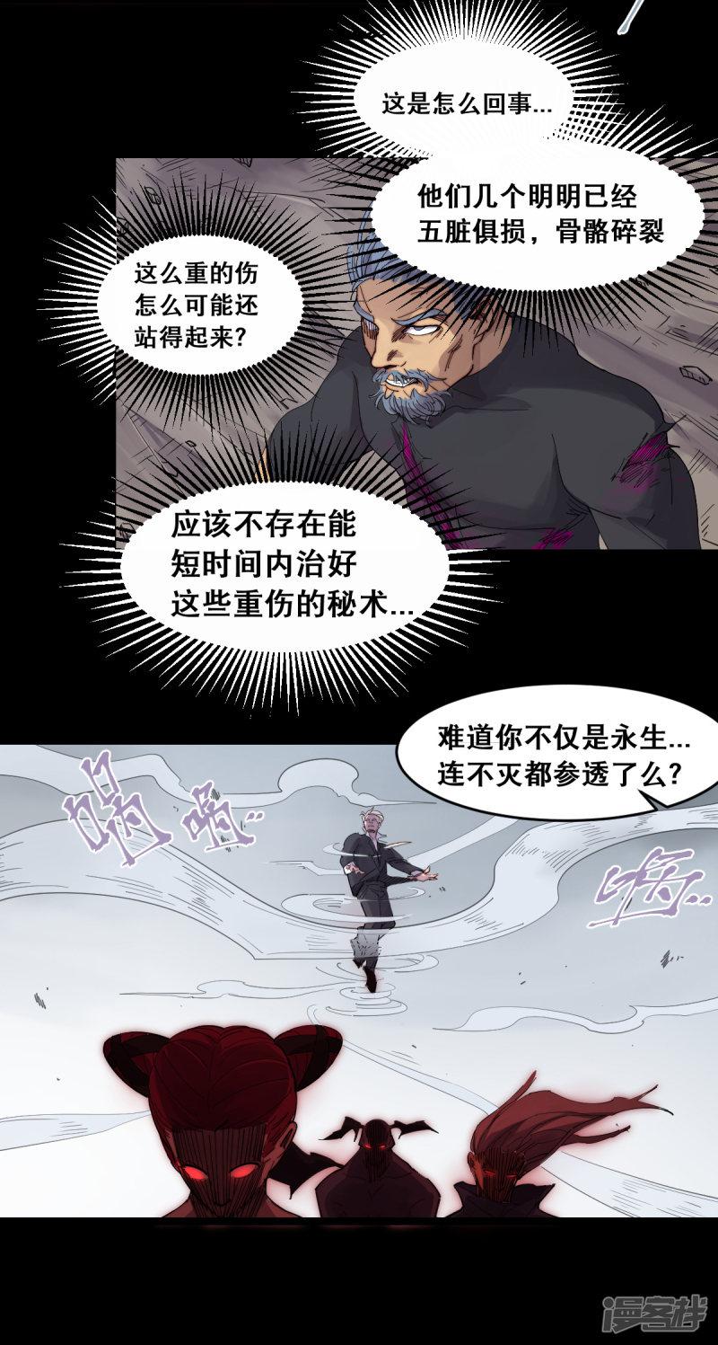 第88话-1