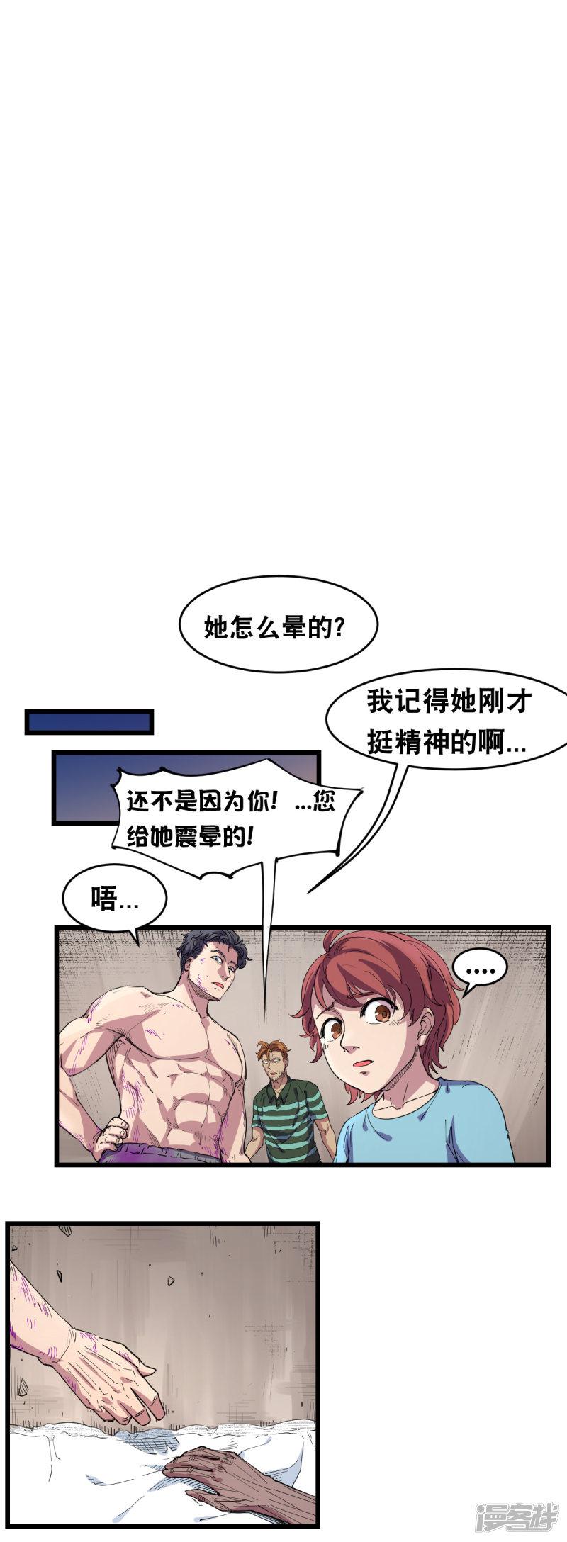 第100话-4