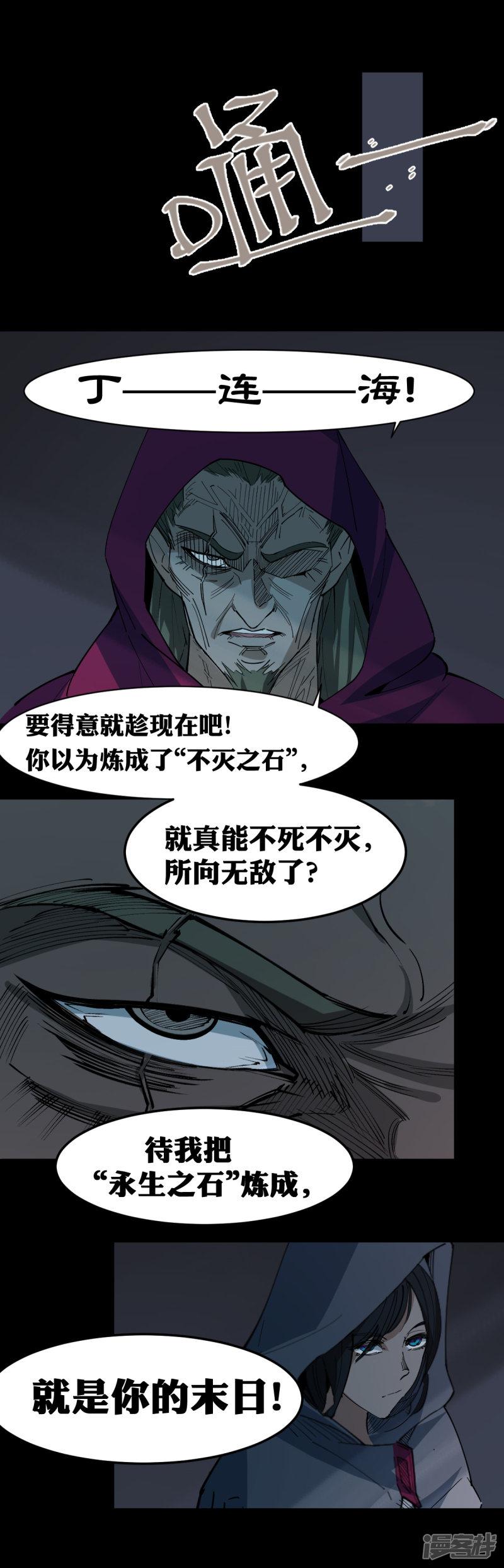 第101话-3