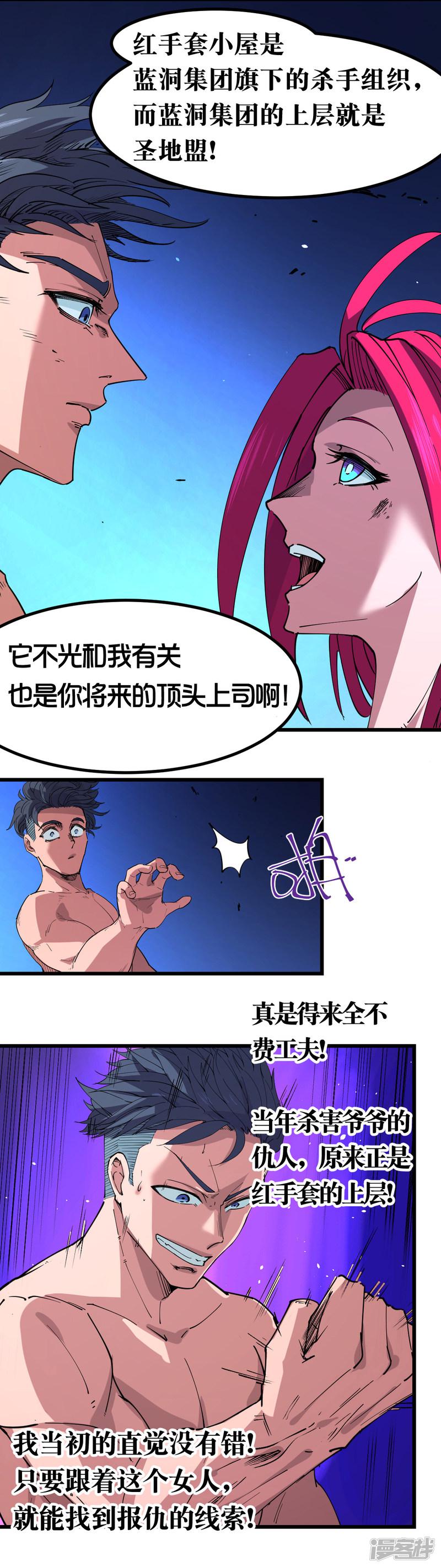 第103话-4