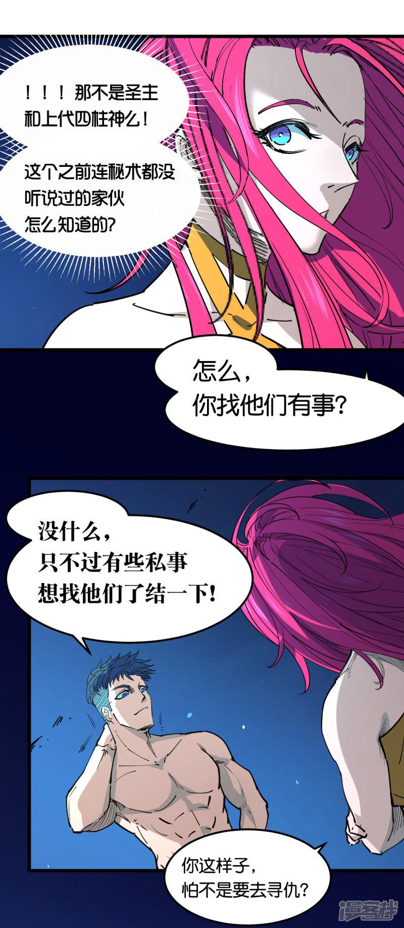 第103话-6