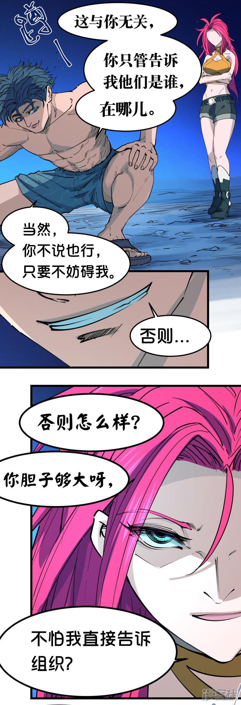 第103话-7