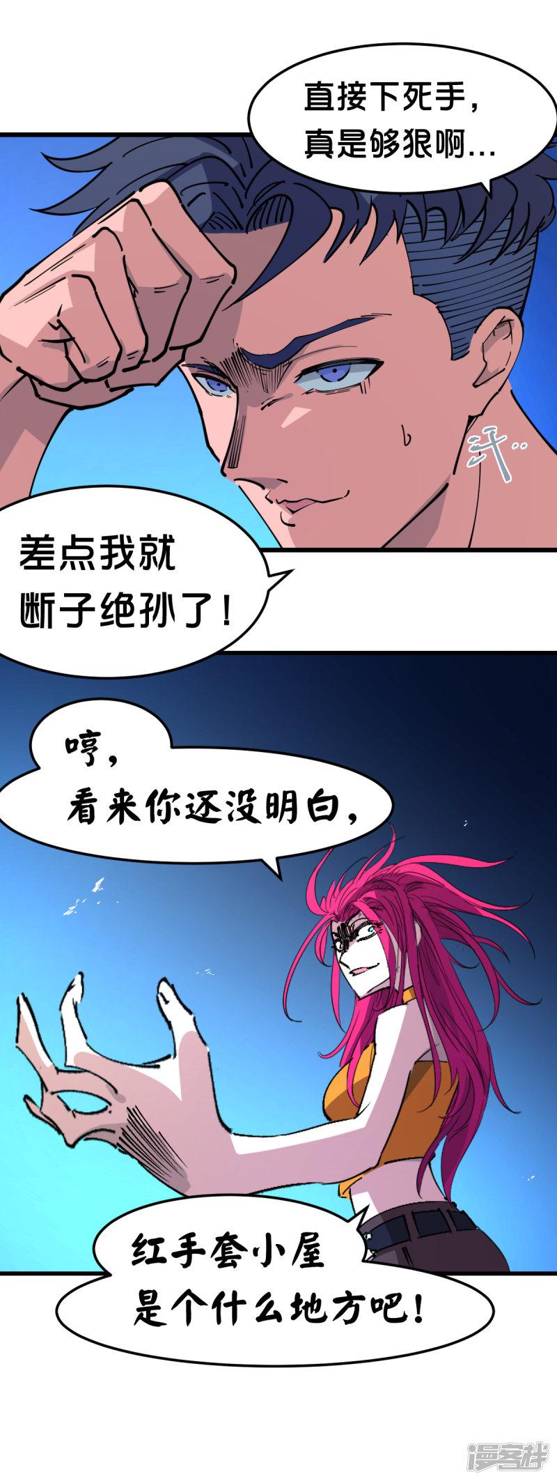 第103话-11