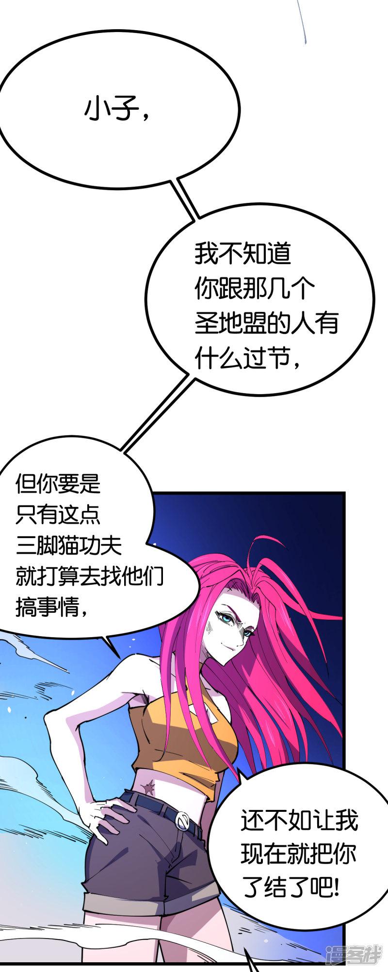 第104话-3