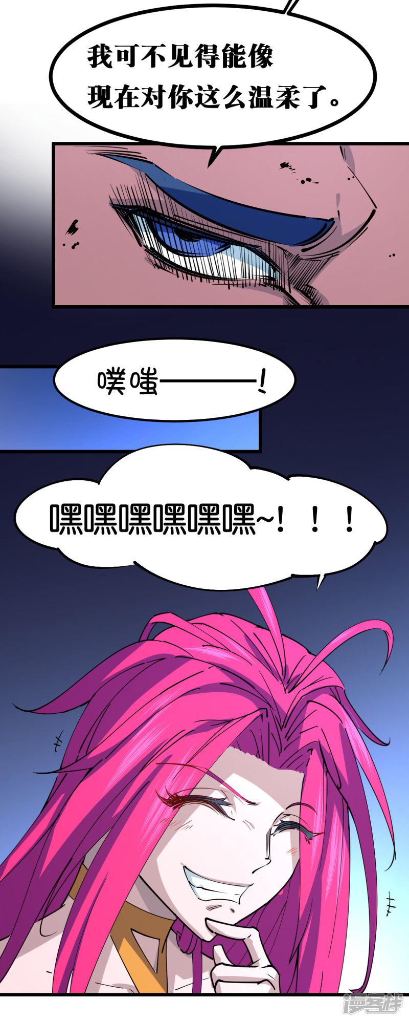 第104话-8