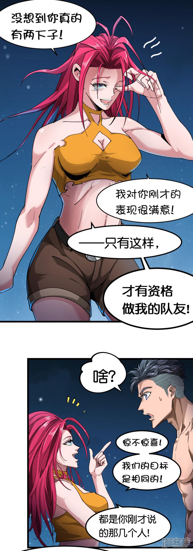 第104话-10